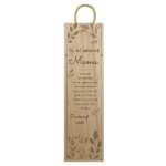 Bild von   farbig bedruckte weinkiste fuejpg | 🌟 Gravur nach Wunsch 🪄